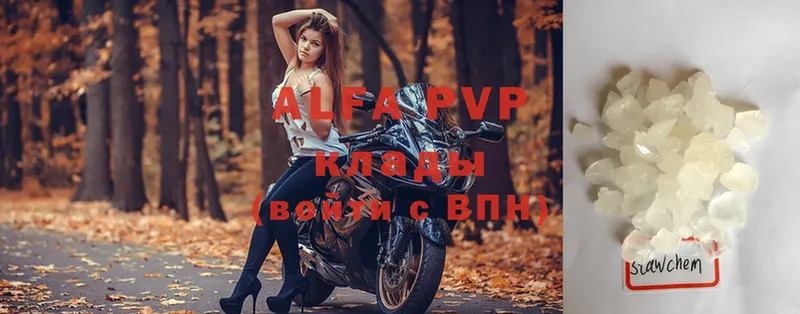 APVP мука  Миньяр 