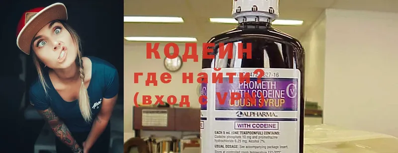 Кодеин напиток Lean (лин)  сайты даркнета клад  Миньяр 