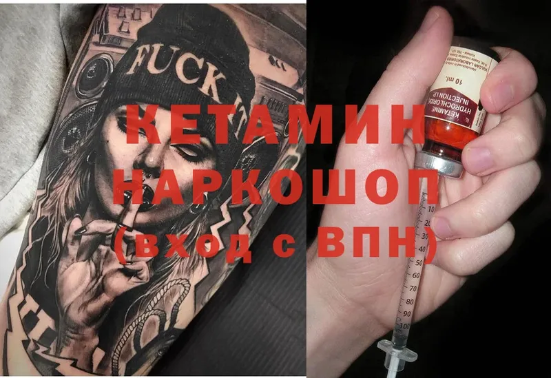 мега маркетплейс  Миньяр  Кетамин ketamine 